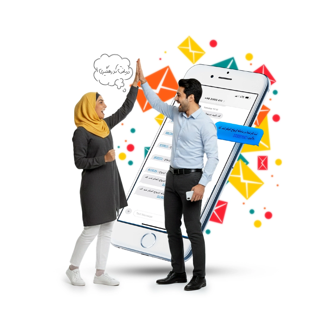 مرحله چهارم خدمات کندو - دریافت کد رهگیری