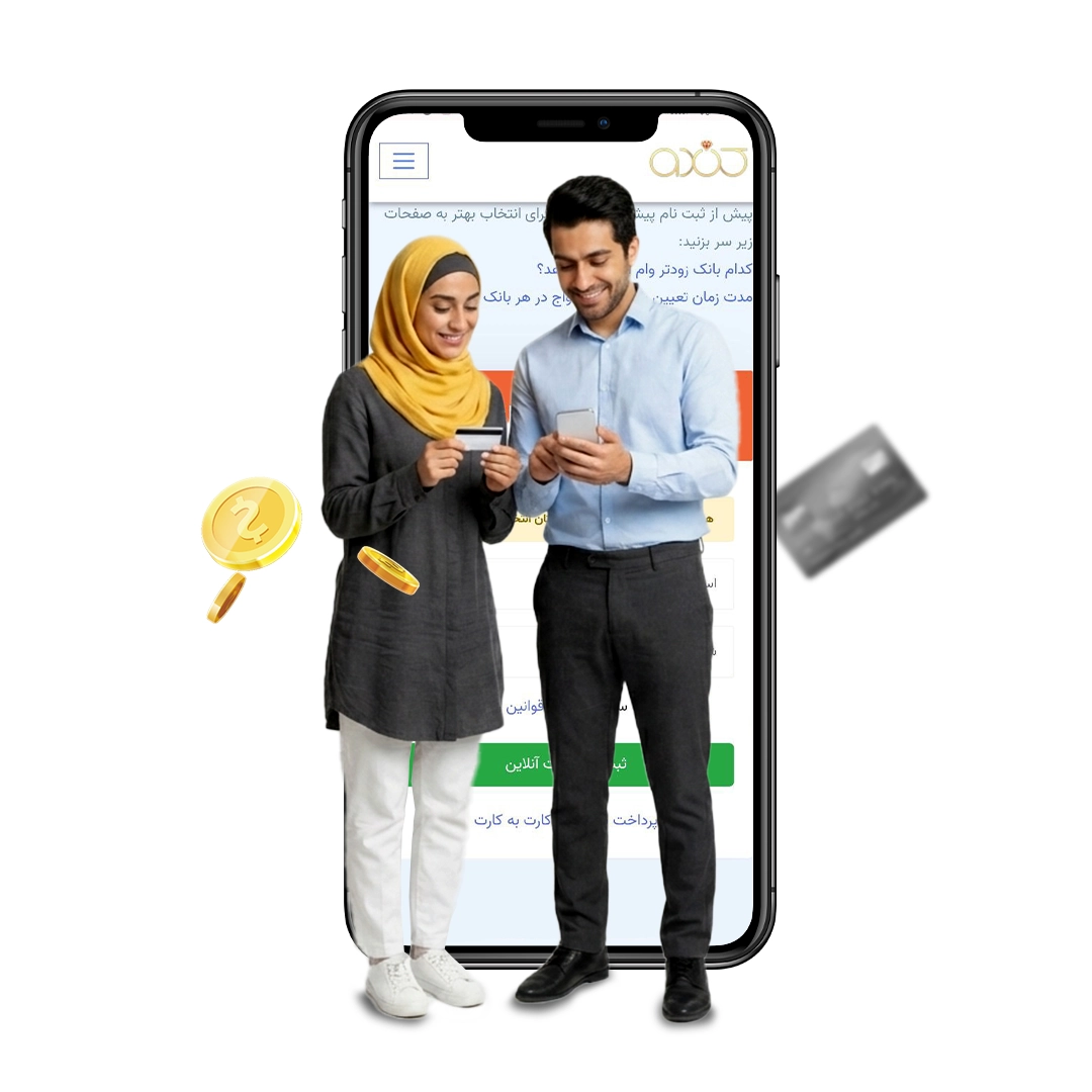مرحله دوم خدمات کندو - پرداخت امن